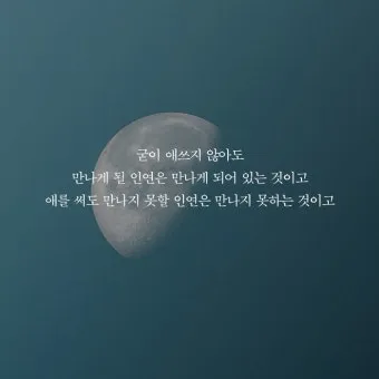 시절인연 뜻과 한자 時節因緣 영어로 해설집_17