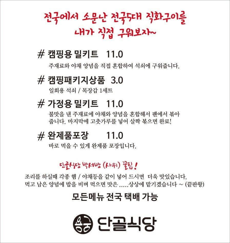 경북 예천 용궁단골식당