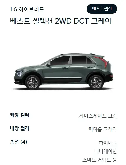 기아-니로-제원-가격-연비-모의견적