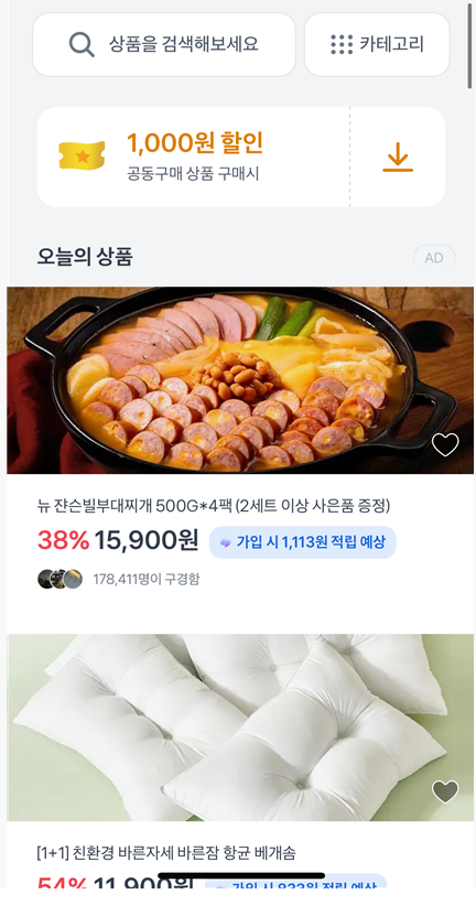 토스 고양이 키우기! 레벨 빠르게 올리는 방법 공유
