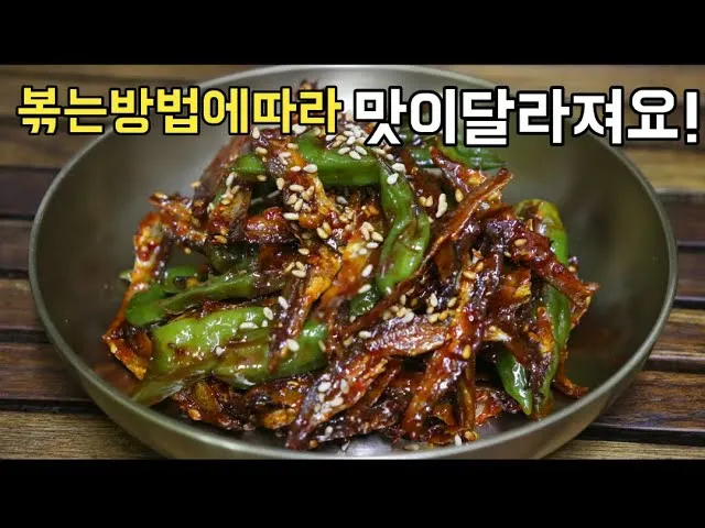 꽈리고추 찜 맛있게 만드는 법과 비법 레시피_8