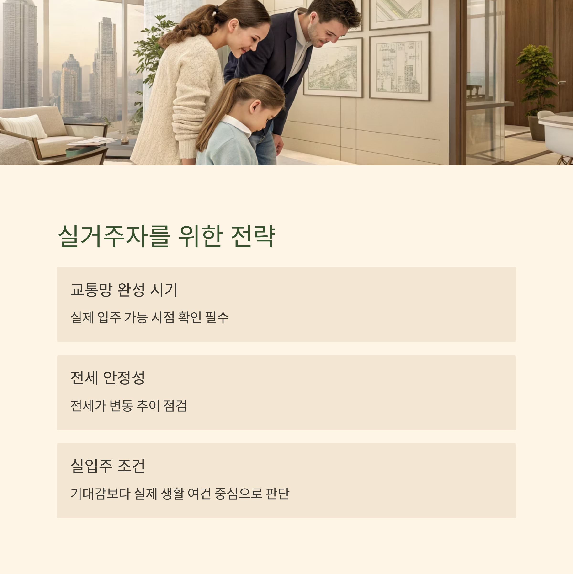 2025년 GTX 수혜지역 어디까지 오를까?|노선별 실거래 분석