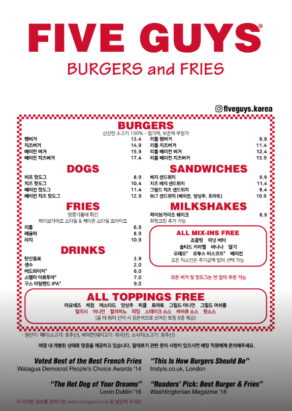 더 현대 가성비 맛집 " 파이브가이즈 여의도점 " 메뉴판