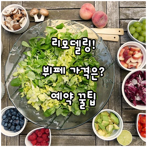 2024년 리모델링 그랜드 하얏트 싱..