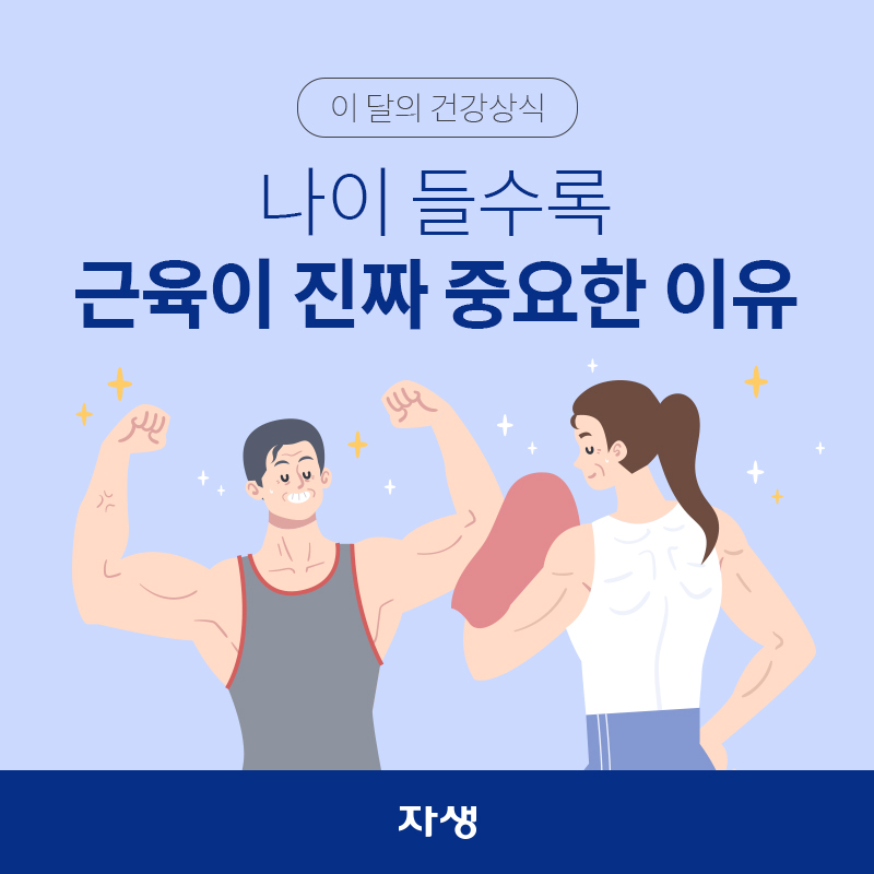 근력운동