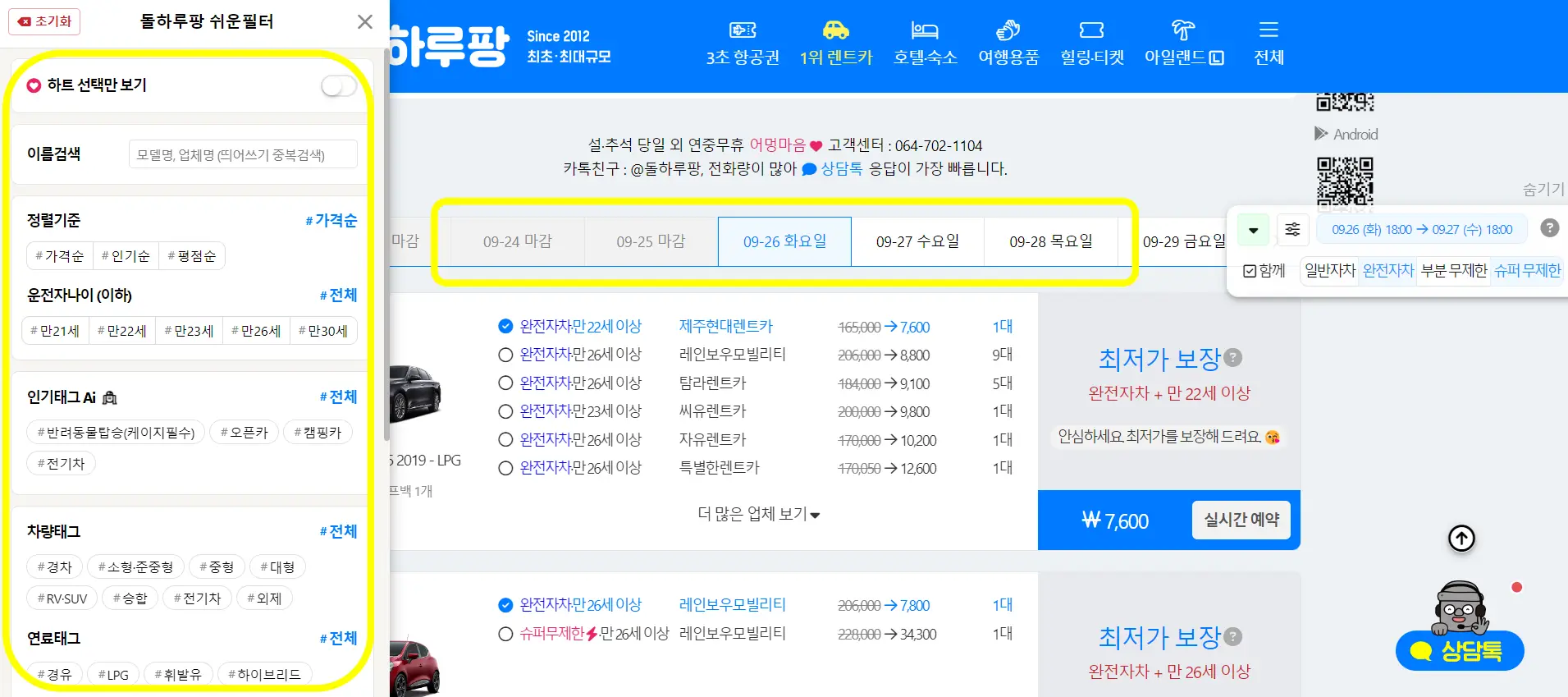 돌하루팡 홈페이지 사진