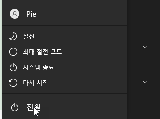 윈도우10 재부팅해주기