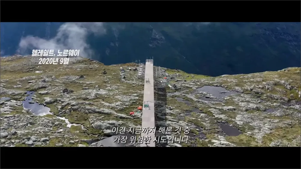 미션임파서블-데드레코닝