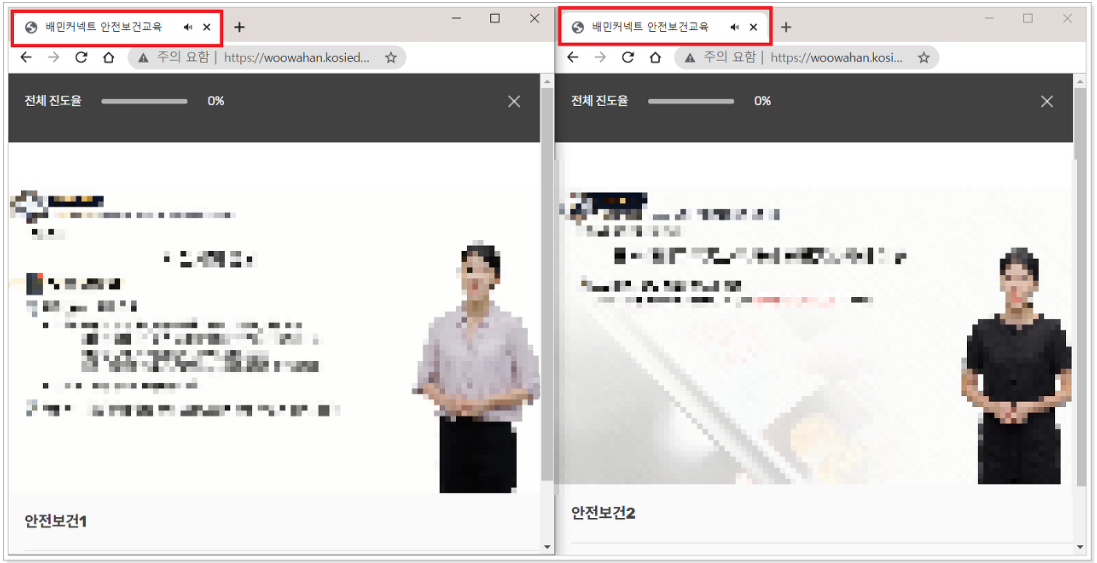 배민 커넥트&amp;#44; 쿠팡이츠 배달파트너 안전교육 정답&amp;#44;직장인 투잡 