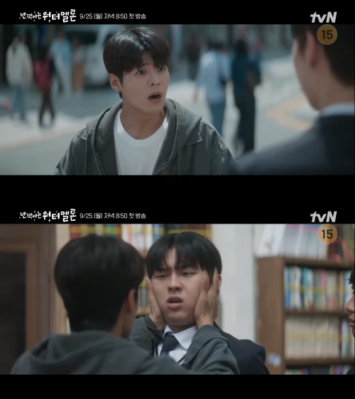 반짝이는-워터멜론-타임슬립