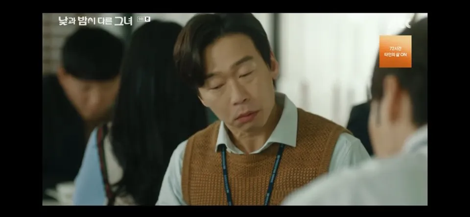 낮과 밤이 다른 그녀 9회 줄거리 다시보기