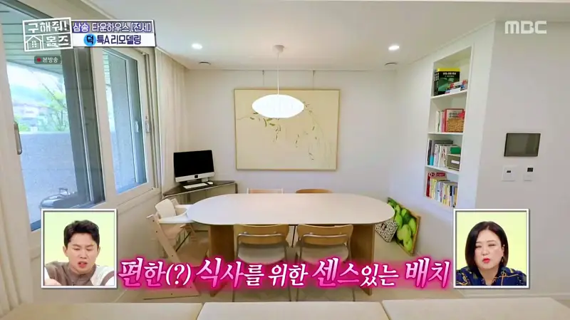 구해줘홈즈 고양시 덕양구 오금동 프로 리모델링 파일러 하우스 매물 가격 및 구조 인테리어 리모델링 소개