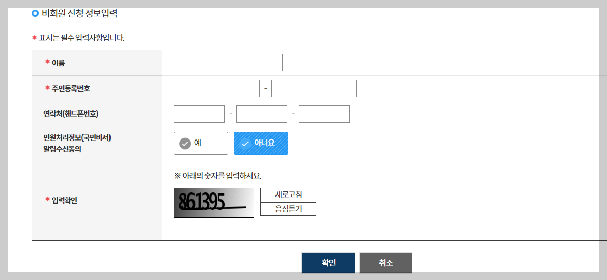 생활기록부 발급