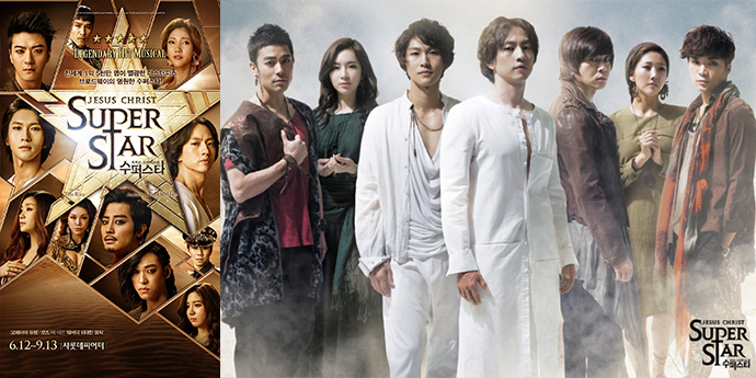 지저스-크라이스트-슈퍼스타