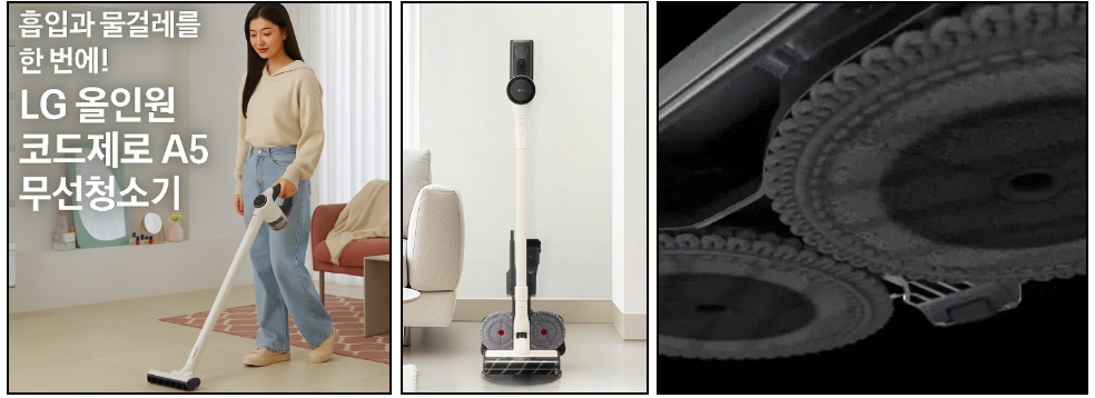 LG 코드제로 A9 흡입+물걸레 청소기
