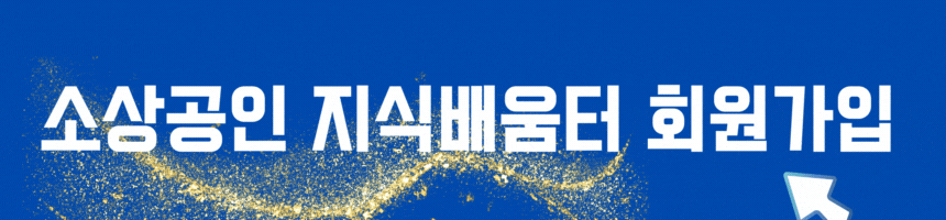 무료 전자책읽기 어플 소상공인 전자 도서관