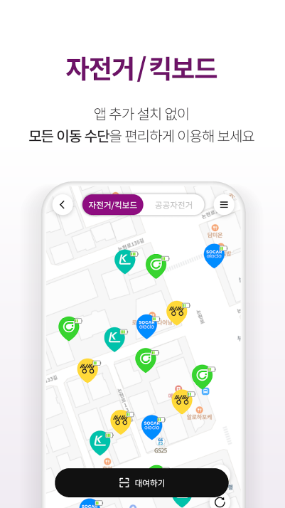 티머니GO 앱