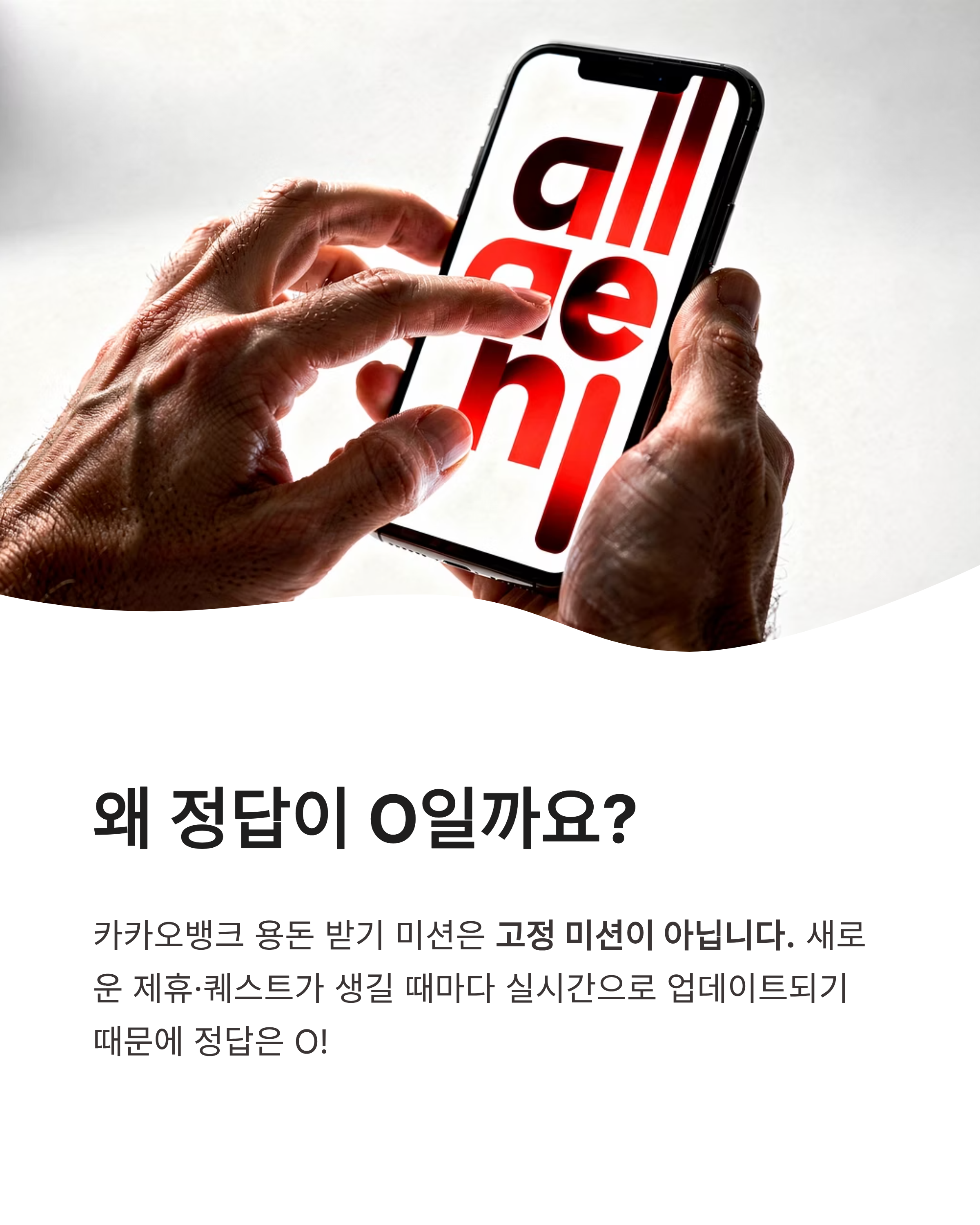 🪙6월1일 카카오뱅크 OX퀴즈 정답 및 용돈 받기 꿀팁, 추가혜택정리