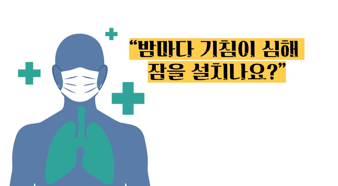 천식 원인 증상