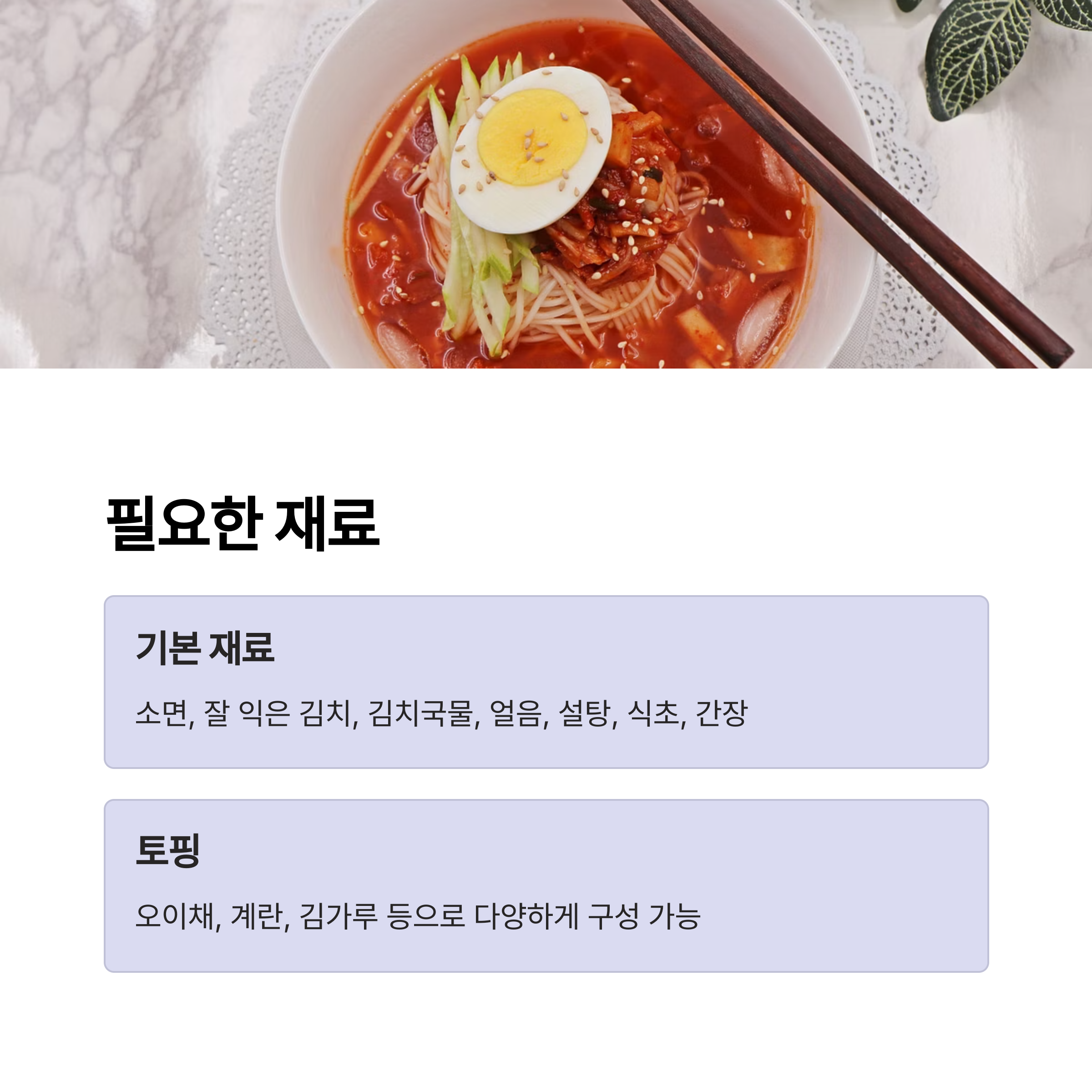 필요한 재료 관련 사진