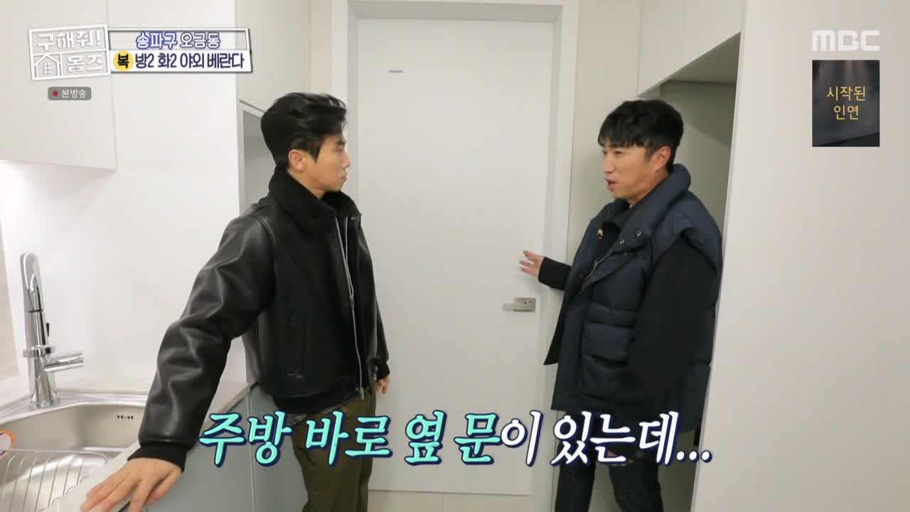구해줘홈즈 서울시 송파구 오금동 <중요한 것은, 꺾이지 않는 베란다!> 매물 가격 및 구조 인테리어 리모델링 최종선택 소개 다시보기