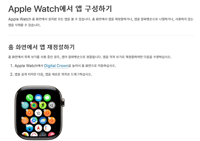 홈_화면_정렬_방법