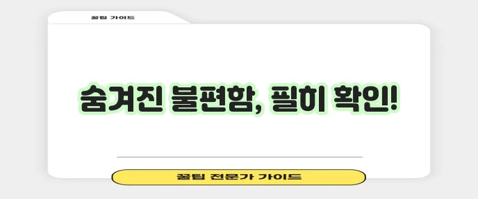 자급제폰 단점 이것만은 알아두세요!