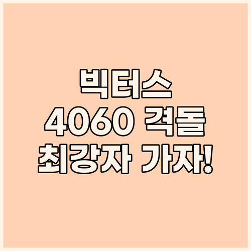 HP 빅터스 vs 기가바이트 vs 레..