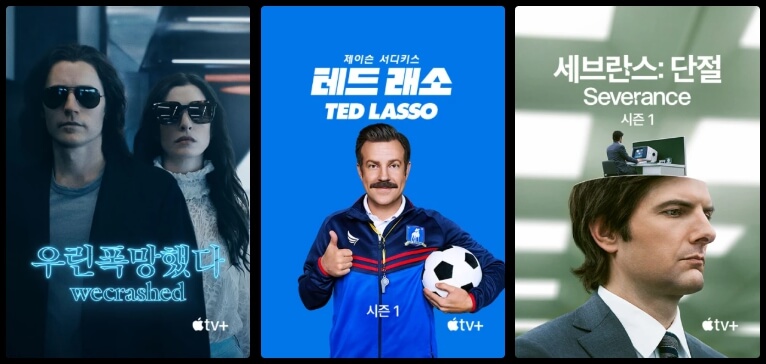 애플티비 (3)