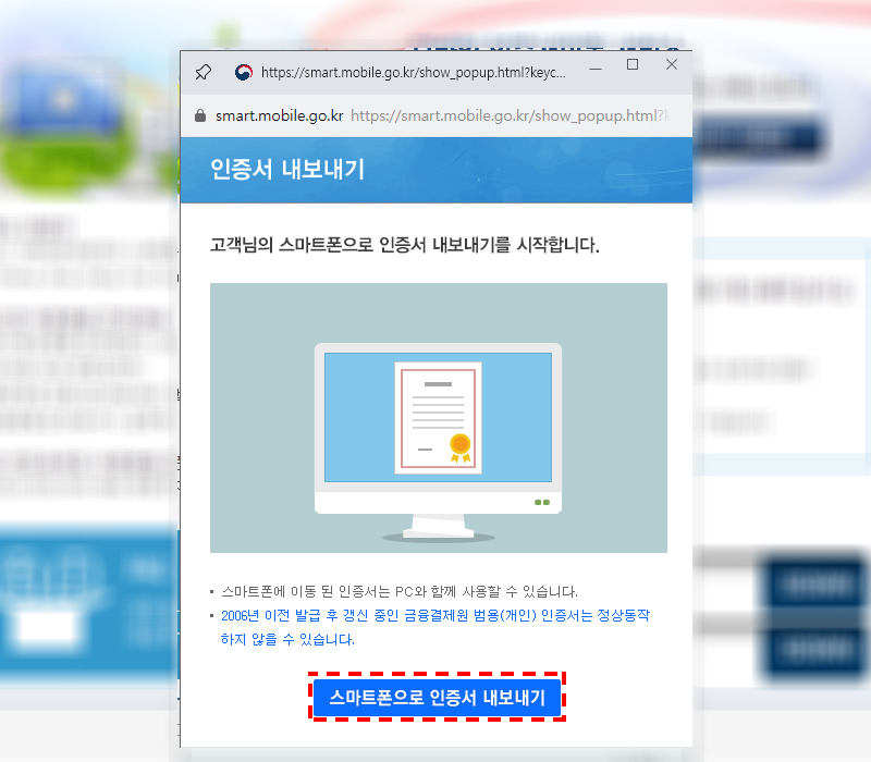 인증서내보내기 창