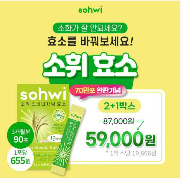 캐시닥 소휘효소 퀴즈 썸네일