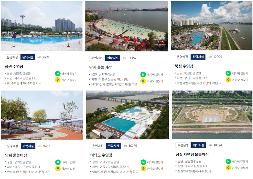 운영 수영장 시설 사진