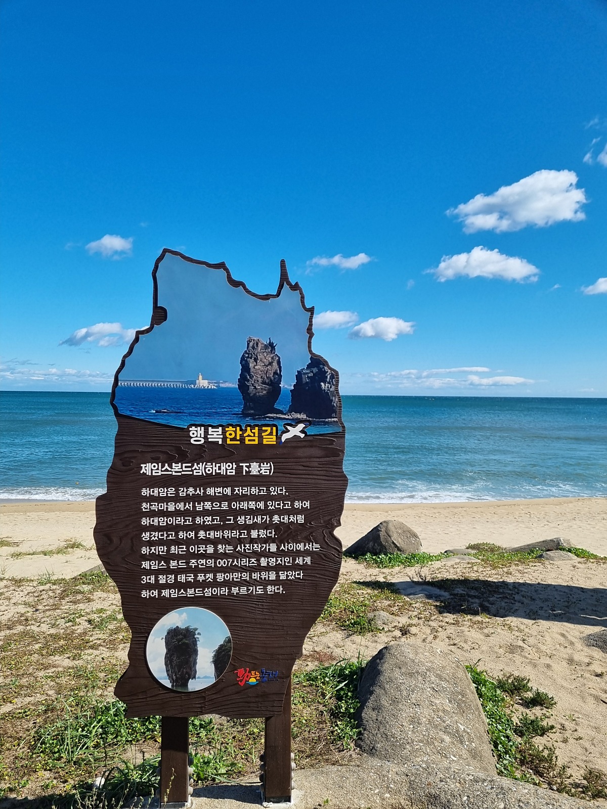 강원도 동해 가볼만한곳 한섬해수욕장 후기 &amp;#124; 주차 빛터널 하대암 산책로