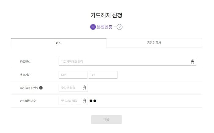 롯데카드-PC에서-해지하기