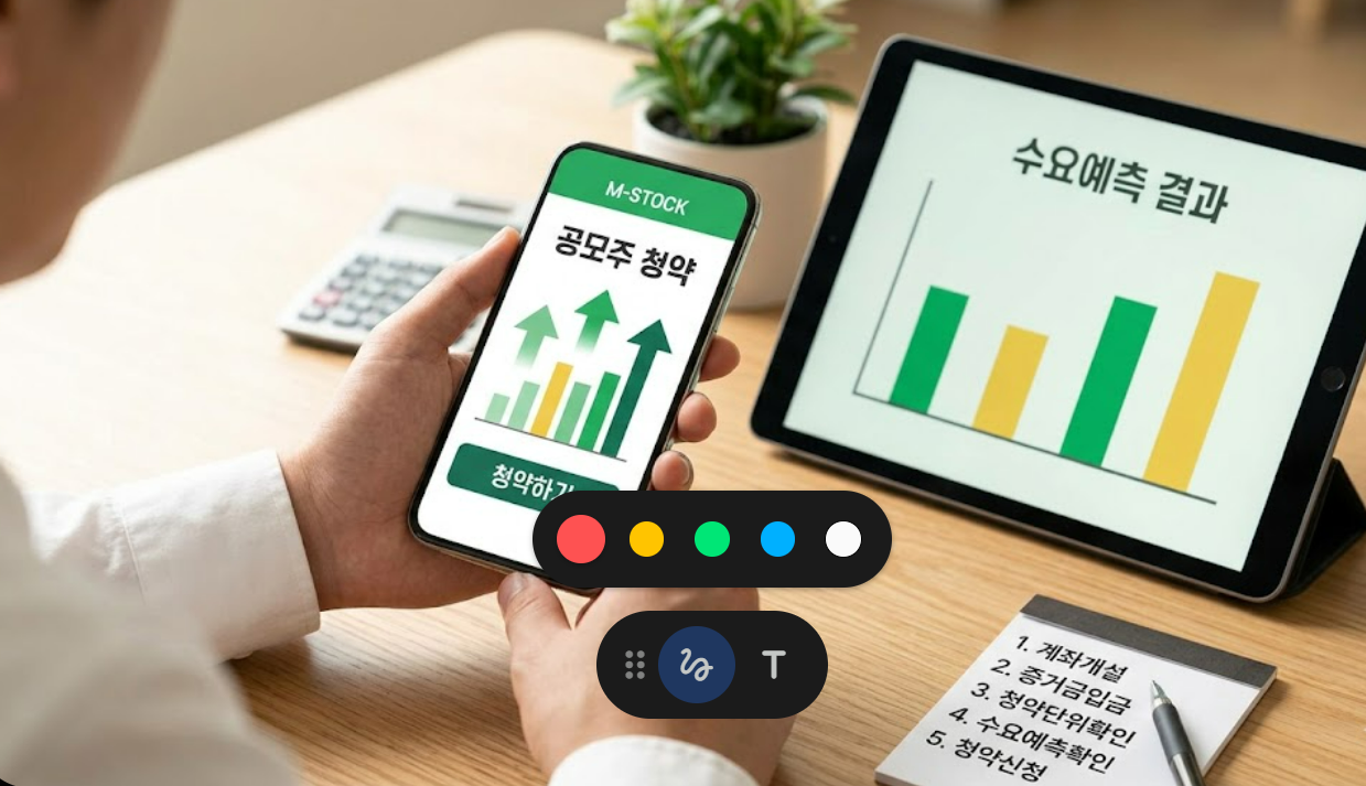 공모주 청약