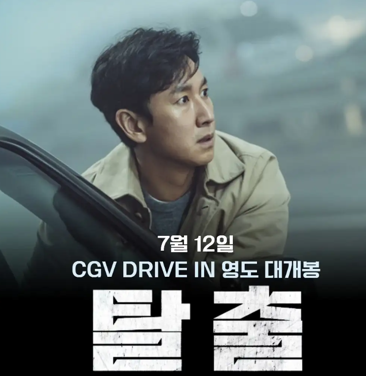 태종대자동차극장