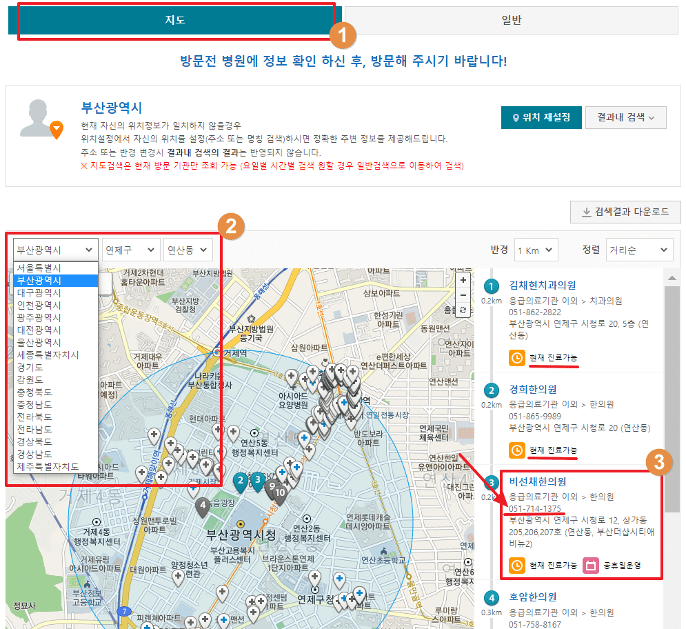 명절 연휴 (추석, 설날) 문여는 병원 홈페이지