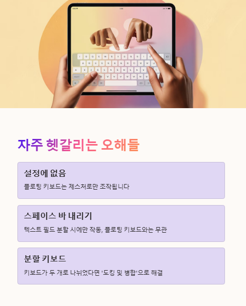 자주 헷갈리는 오해들