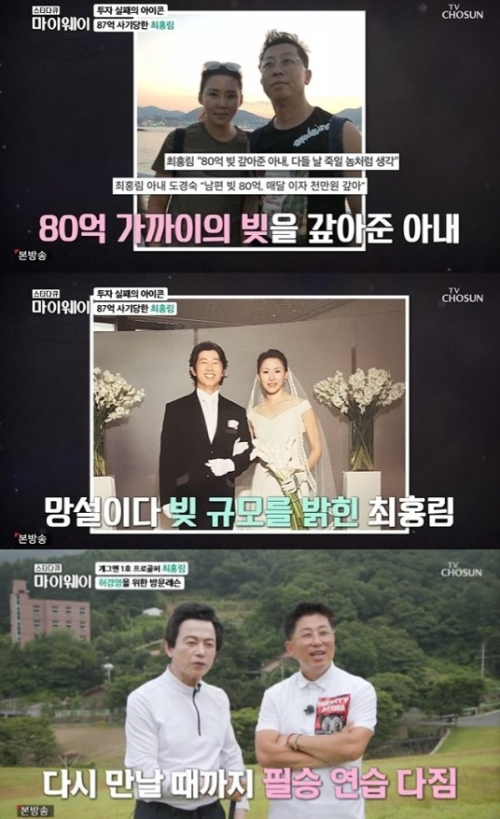 최홍림 아내 도경숙