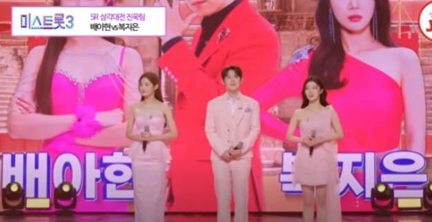 배아현 진욱 복지은