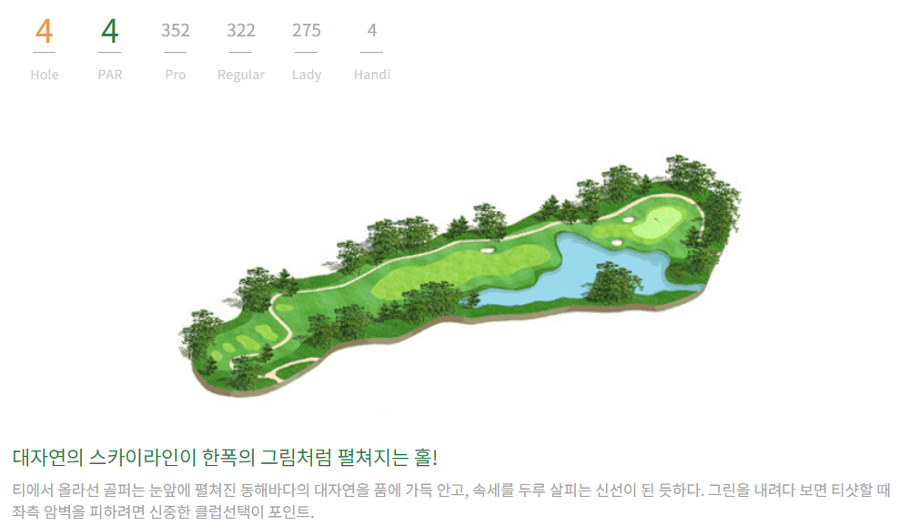 해운대 컨트리클럽 로얄코스 04