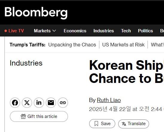 블룸버그 기사 사진