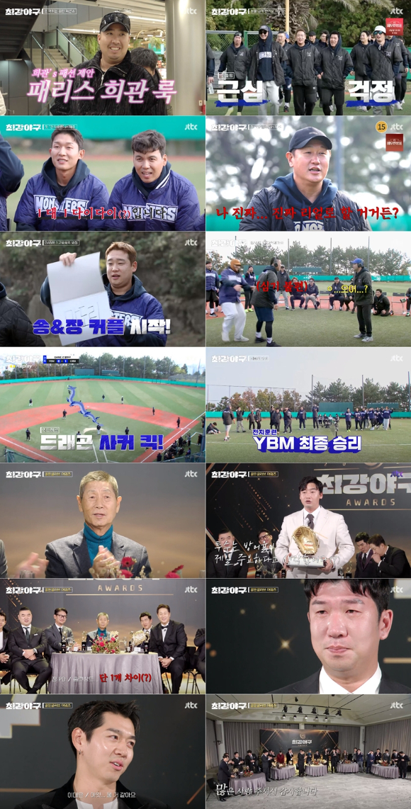 &#39;최강야구&#39; 이대은이 2023 시즌 MVP에 등극했다. [사진=JTBC 방송화면 캡처]