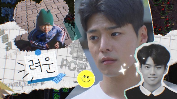 드라마 찌질의 역사 등장인물 노준석 려운