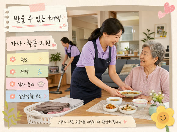 통합돌봄 서비스 신청 대상,자격 총정리