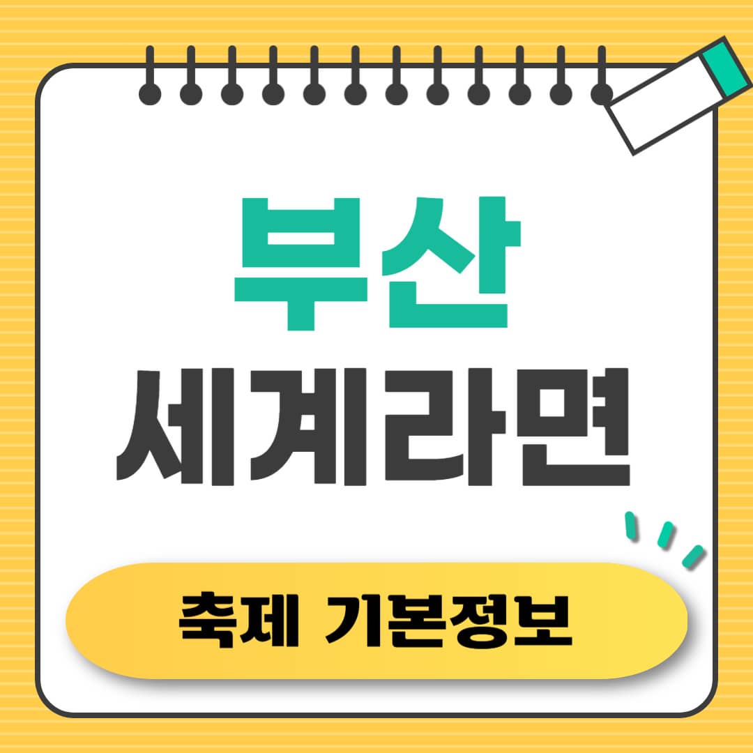 입장권 수익금은 환경보호 목적의 운영비로 사용