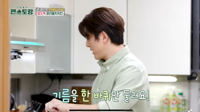 편스토랑-레시피