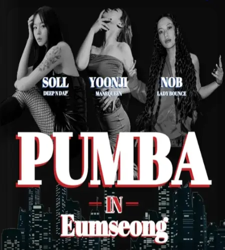 음성 품바축제 초대가수_2