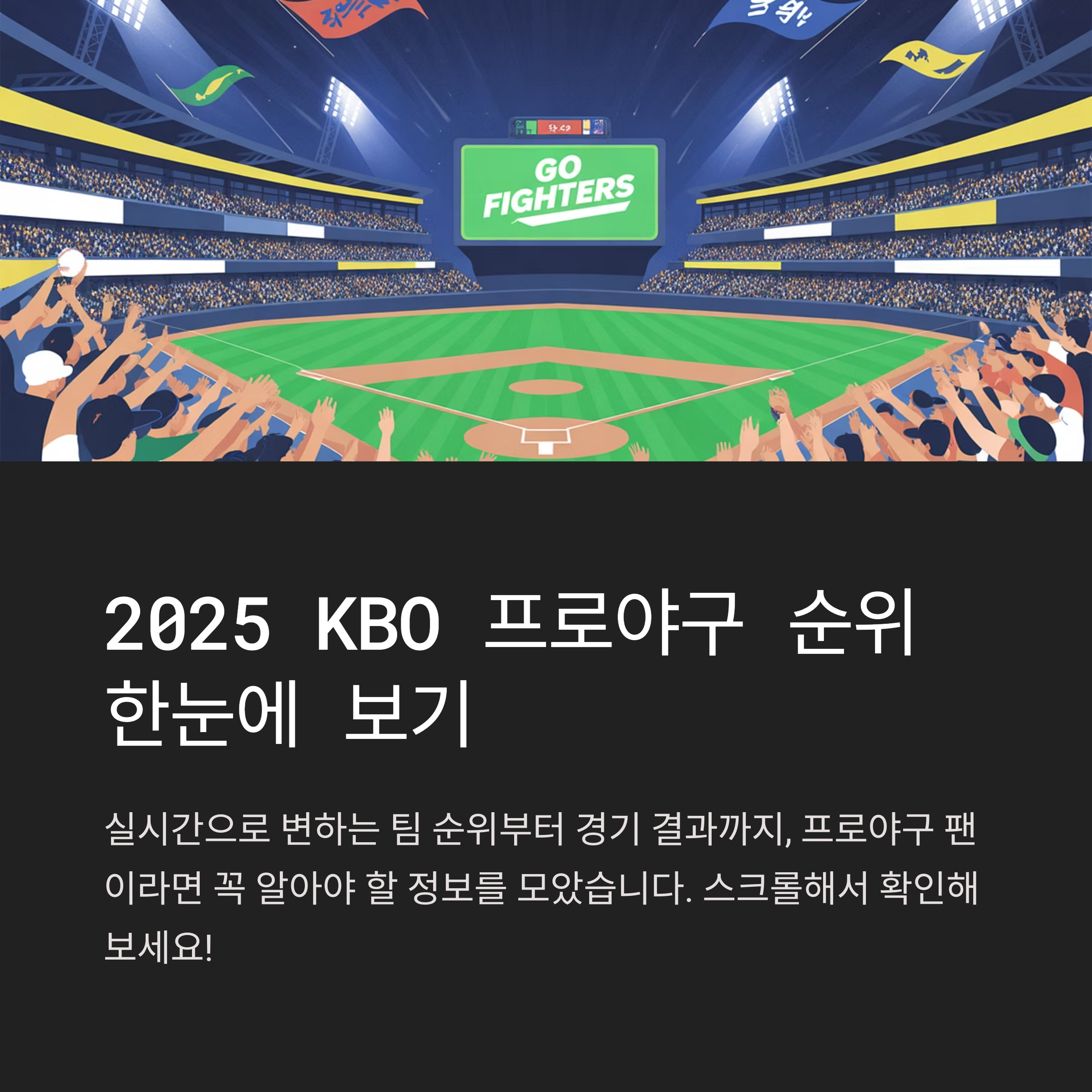 야구