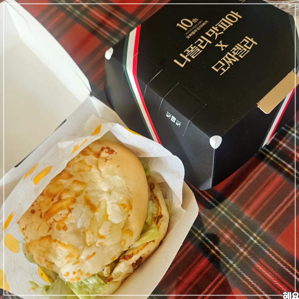 롯데리아-맛피아-모짜렐라-발사믹바질버거